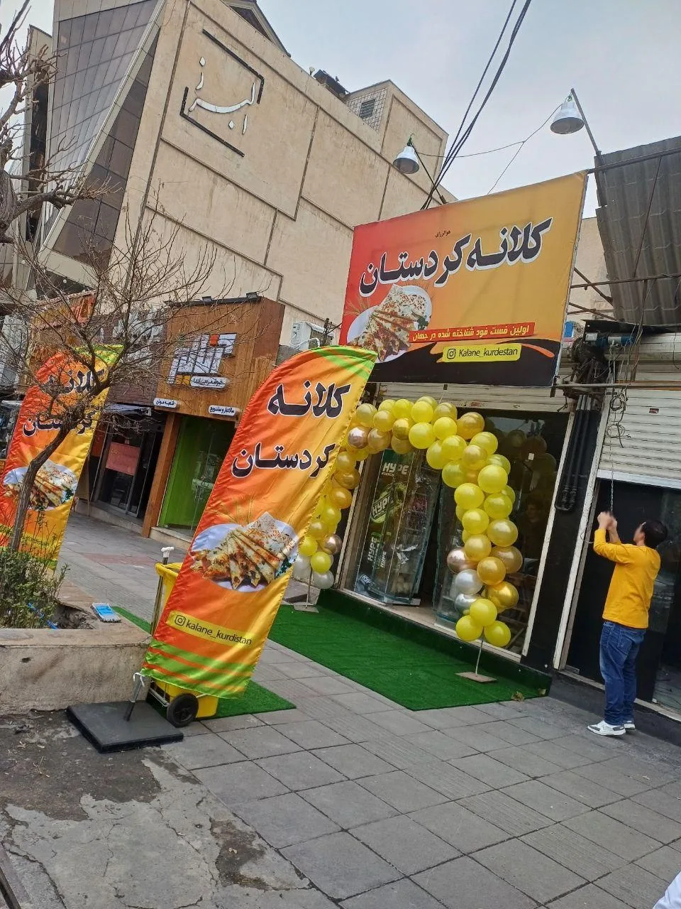 کلانه کردستان