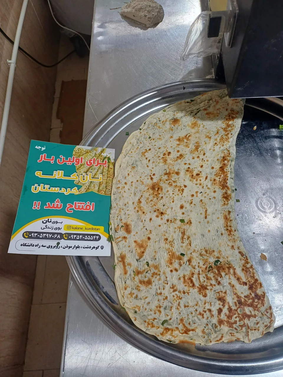کلانه کردستان - تصویر 2