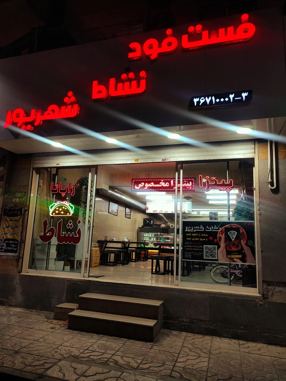 فست فود نشاط شهریور