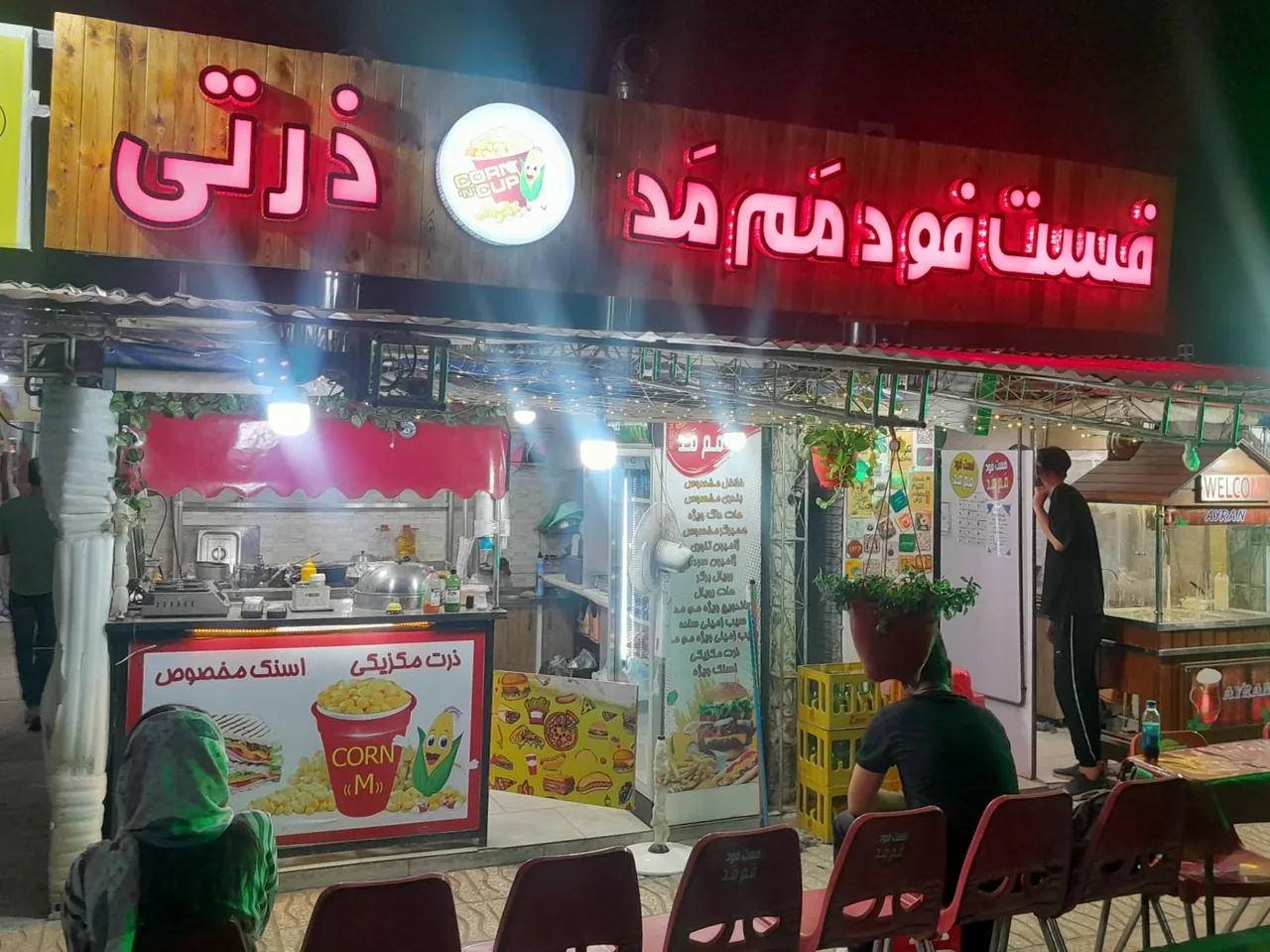 فست فود مَم‌مَد ذرتی - تصویر 2