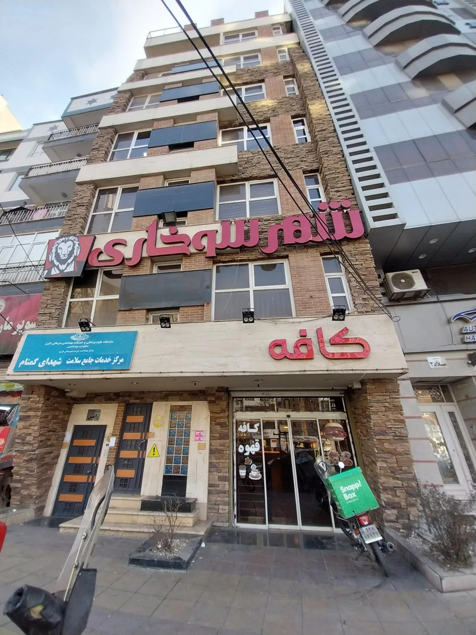 فست فود شهرسوخاری - تصویر 2