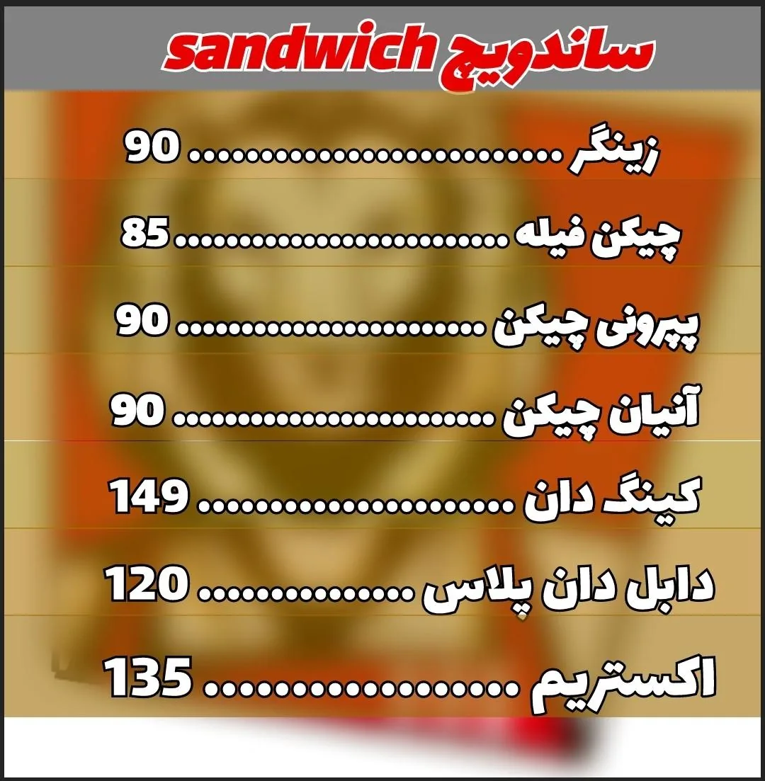 فست فود شهرسوخاری - تصویر 5