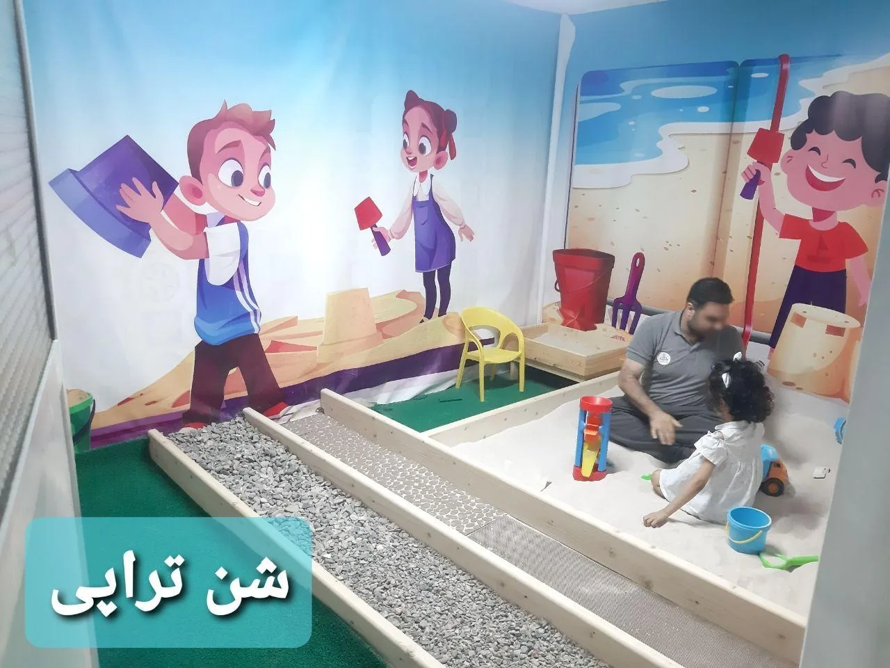 کاردرمانی و گفتاردرمانی شکری - تصویر 4