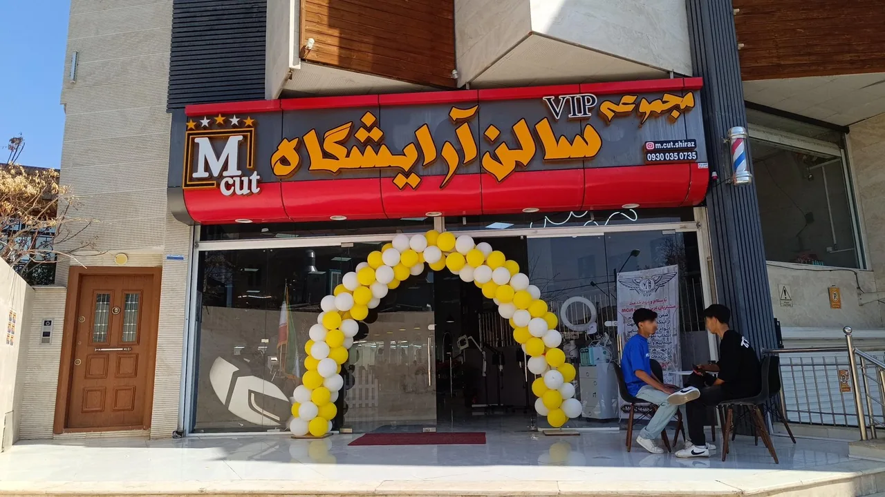 آرایشگاه مردانه ام کات - تصویر 2