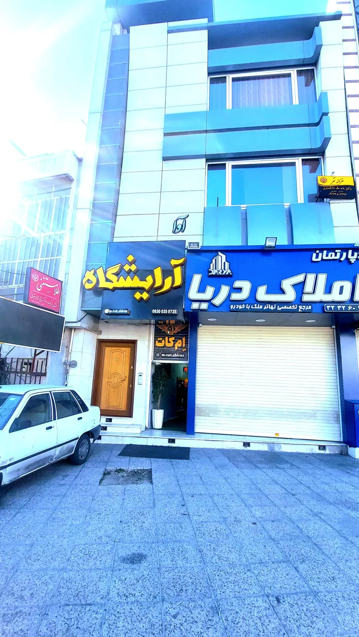 آرایشگاه مردانه ام کات - تصویر 4