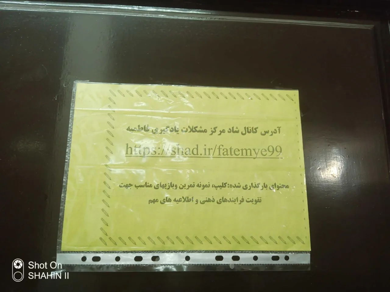 مرکز مشکلات یادگیری رهیار - تصویر 5