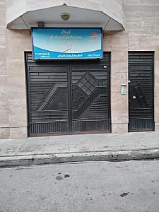 مرکز توانبخشی کودکان کم شنوا و نا شنوا نغمه