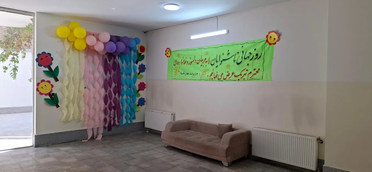 مرکز توانبخشی کودکان کم شنوا و نا شنوا نغمه - تصویر 2