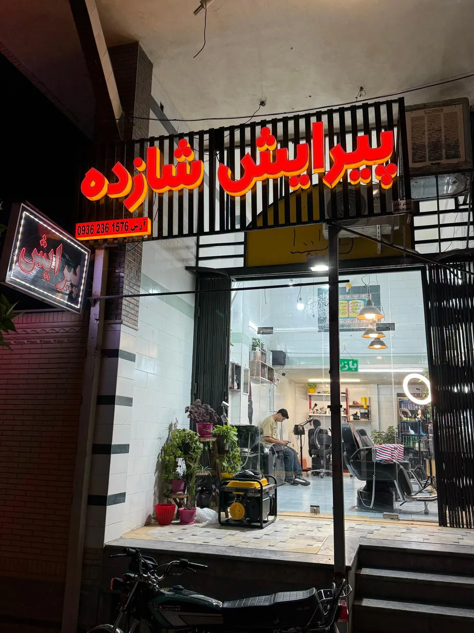پیرایش شازده - تصویر 2