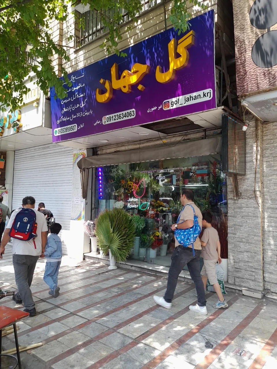 گل جهان - تصویر 3