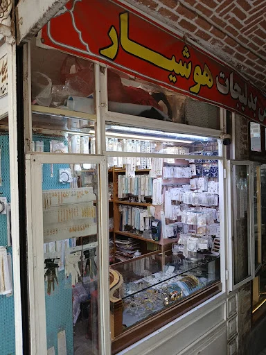 فروشگاه عطر نوروزی (میثم)