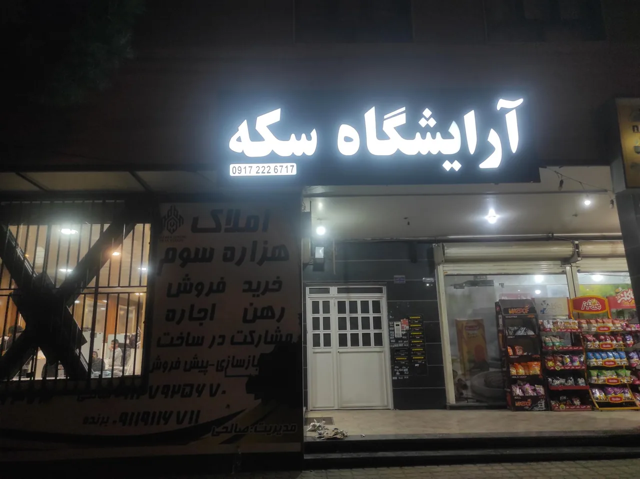 آرایشگاه مردانه سکه - تصویر 5