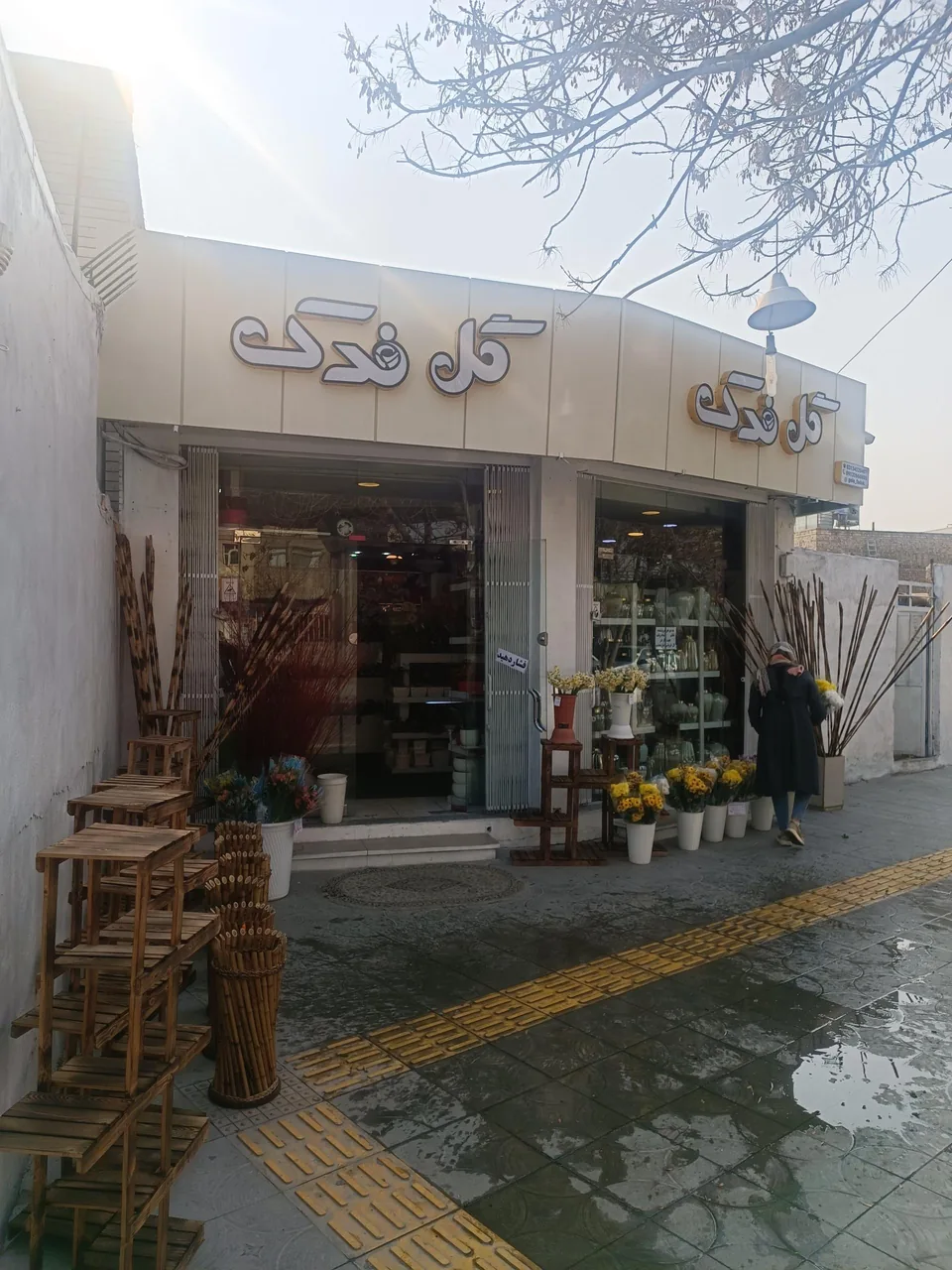 گل فروشی فدک - تصویر 2