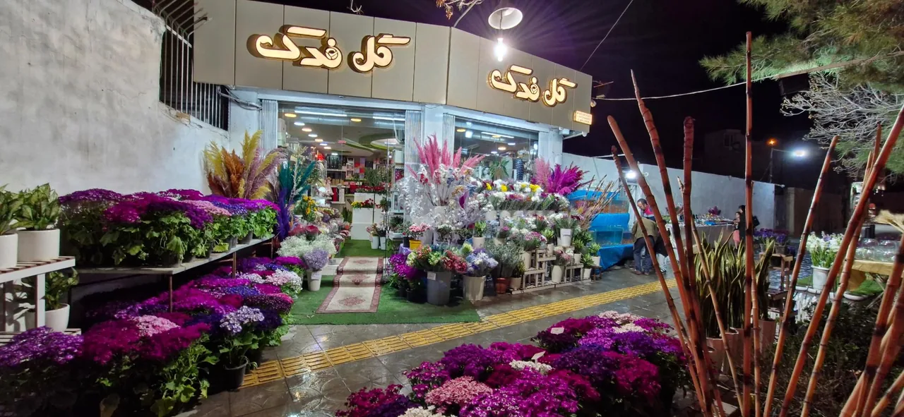 گل فروشی فدک - تصویر 3