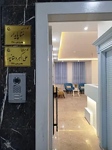 کلنیک کاردرمانی گفتار درمانی الهیه
