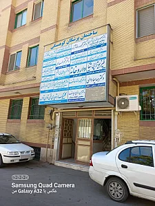 کلینیک ارتوپدی فنی توان توس