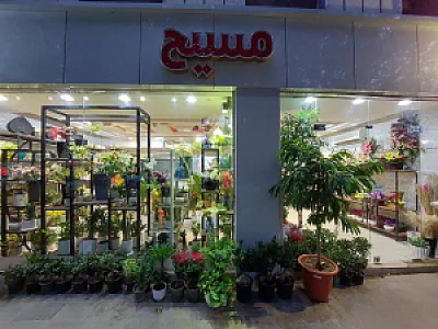 گل مسیح