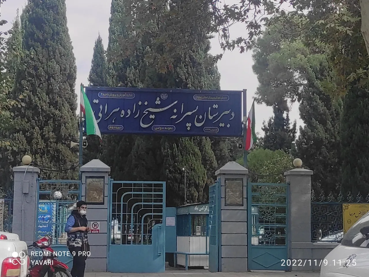 دبیرستان نمونه دولتی پسرانه شیخ زاده هراتی - تصویر 3
