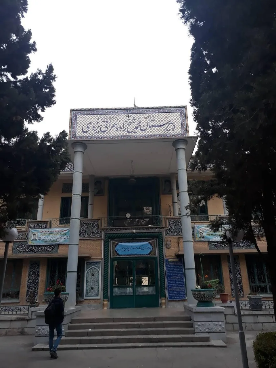 دبیرستان نمونه دولتی پسرانه شیخ زاده هراتی - تصویر 5