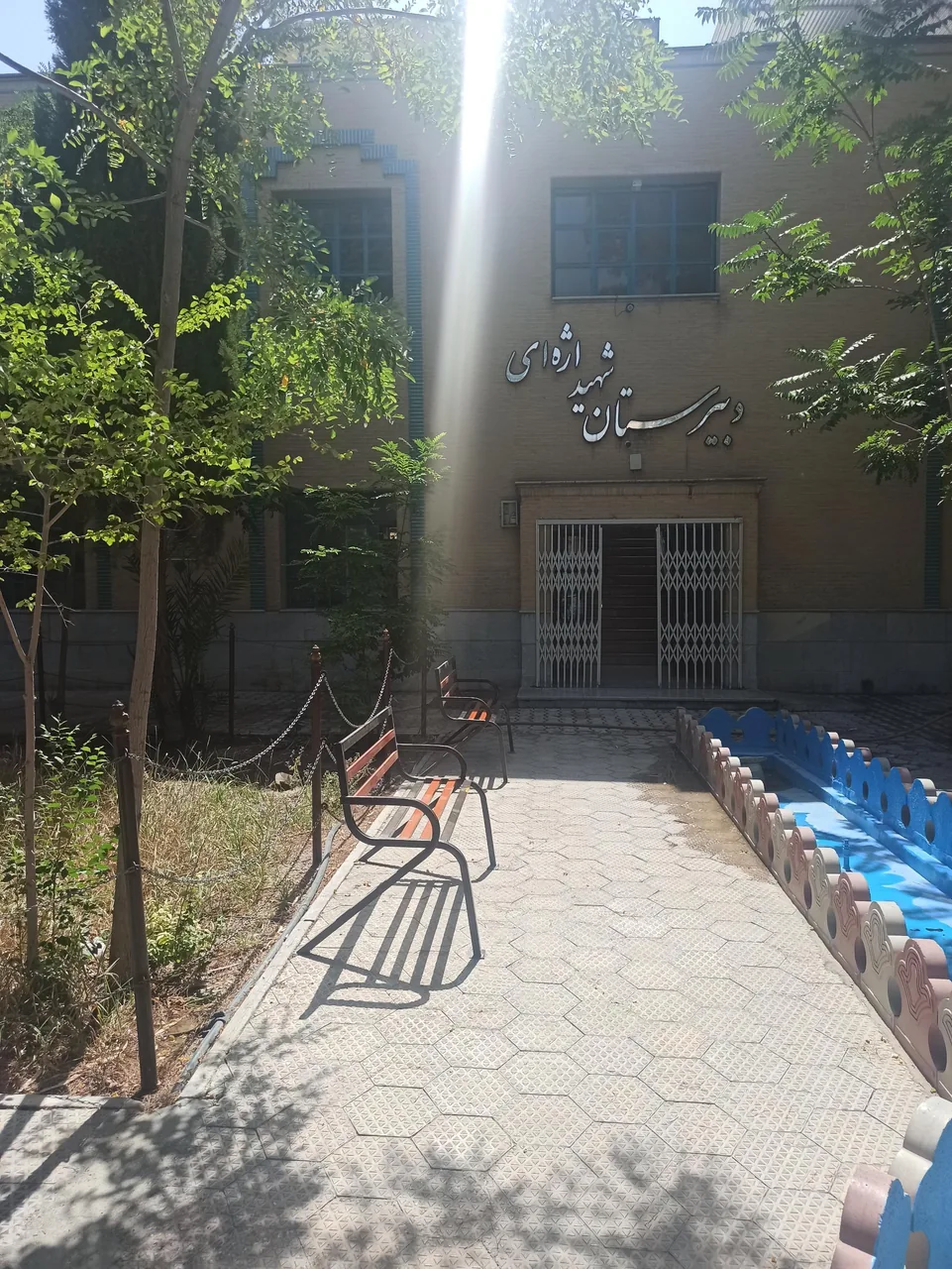 دبیرستان شهید اژه ای 2 دوره اول - تصویر 2