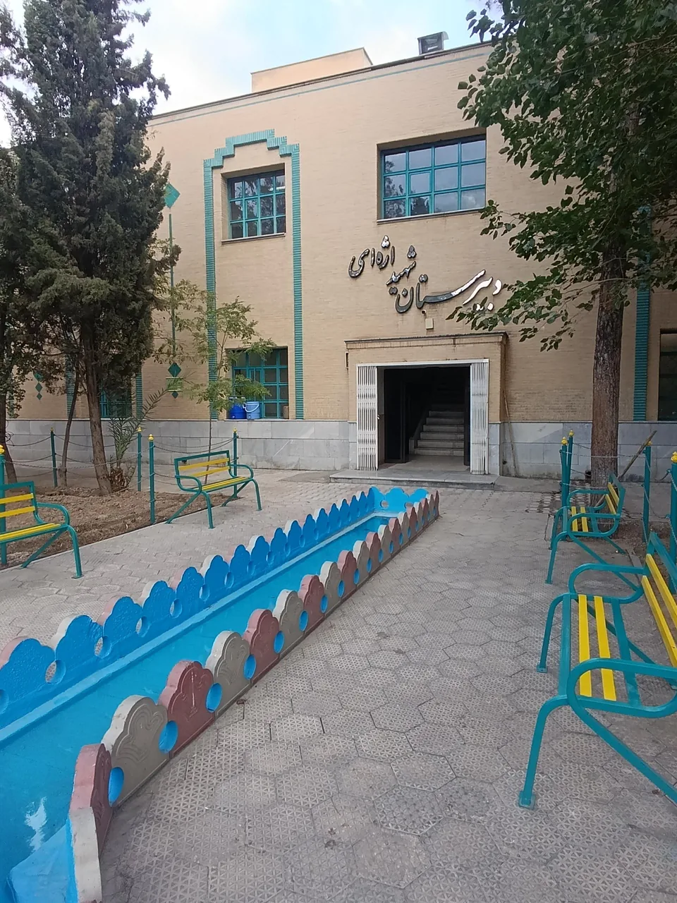 دبیرستان شهید اژه ای 2 دوره اول - تصویر 4