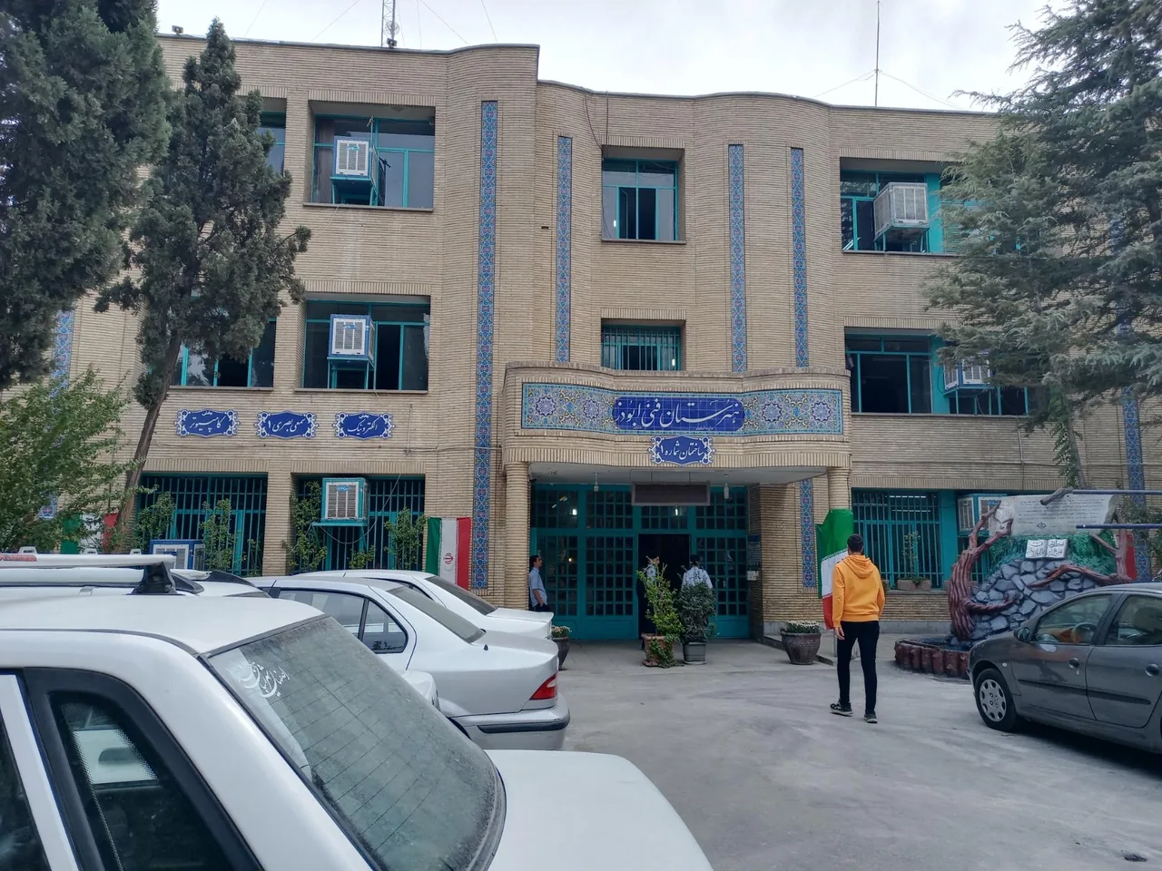 هنرستان فنی ماندگار ابوذر