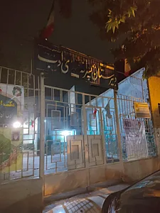 دبیرستان پسرانه دوره دوم هیات امنایی شهدای ادب