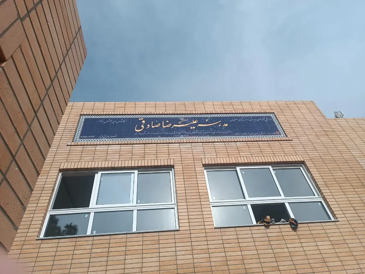 مدرسه زنده یادعلیرضا صادقی