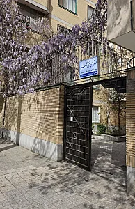کلینیک ارتوپدی فنی سپهر(ارتز و پروتز)