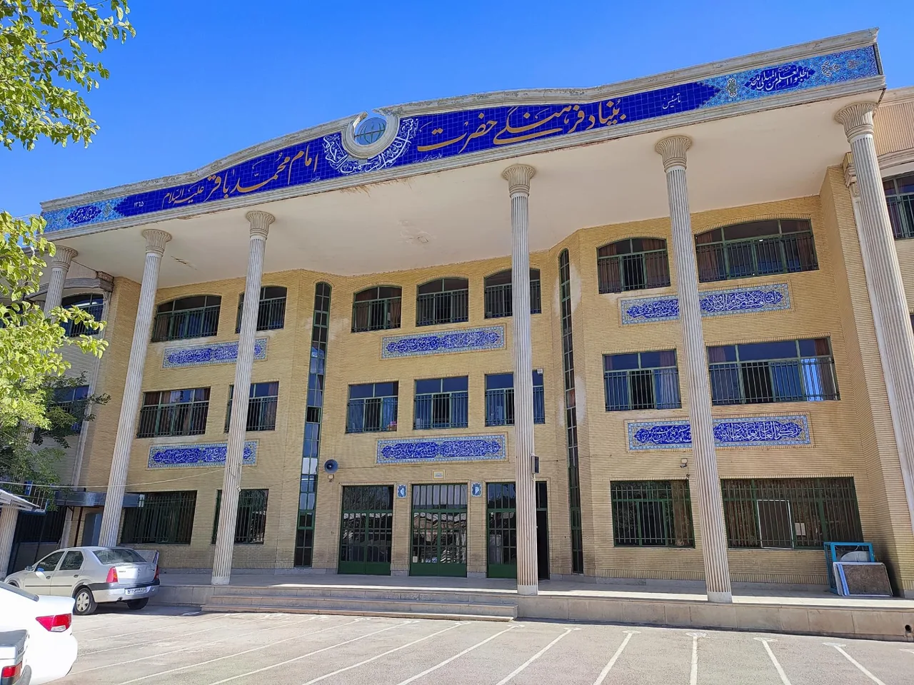 دبیرستان امام محمد باقر (ع) - تصویر 3