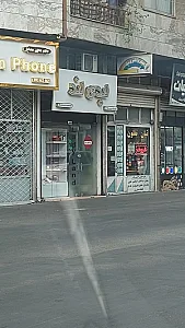 بوتیک زنانه سویل