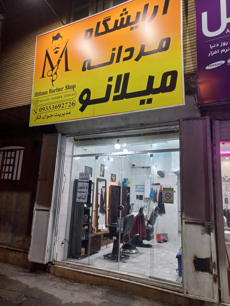 آرایشگاه مردانه میلانو