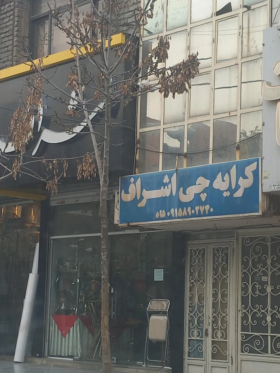 کرایه چی اشرف - تصویر 3
