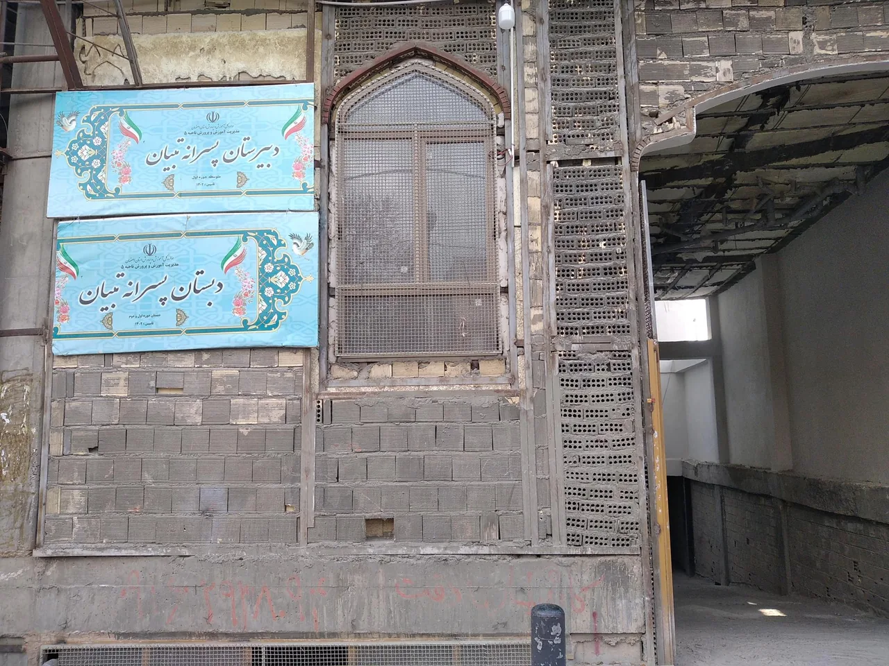 مدرسه حفظ قرآن تبیان