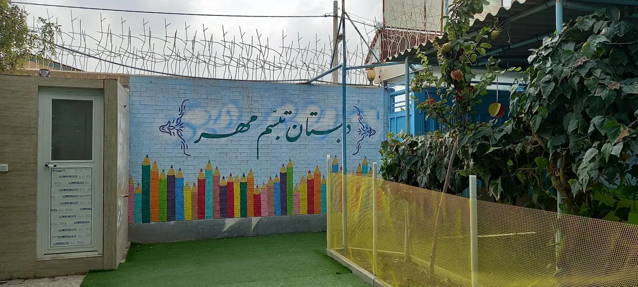 دبستان تبسم مهر - تصویر 2
