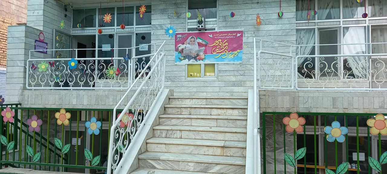 دبستان تبسم مهر - تصویر 3