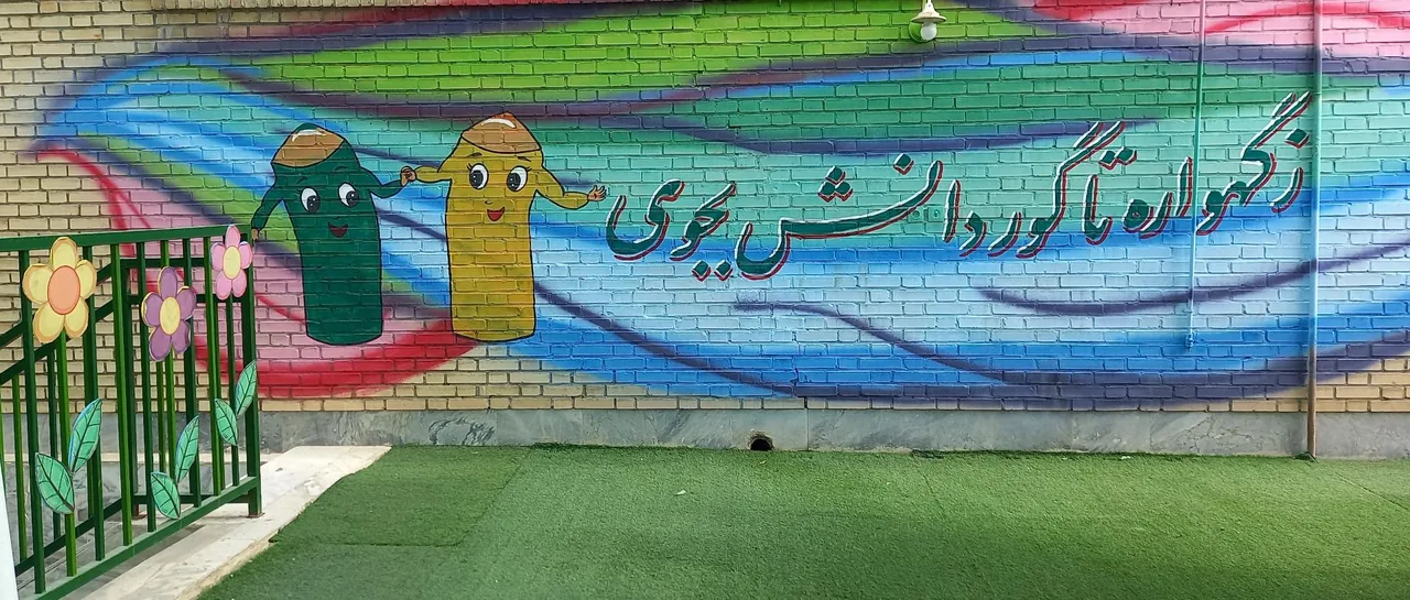 دبستان تبسم مهر - تصویر 4
