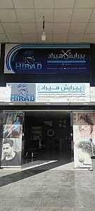 پیرایش هیراد