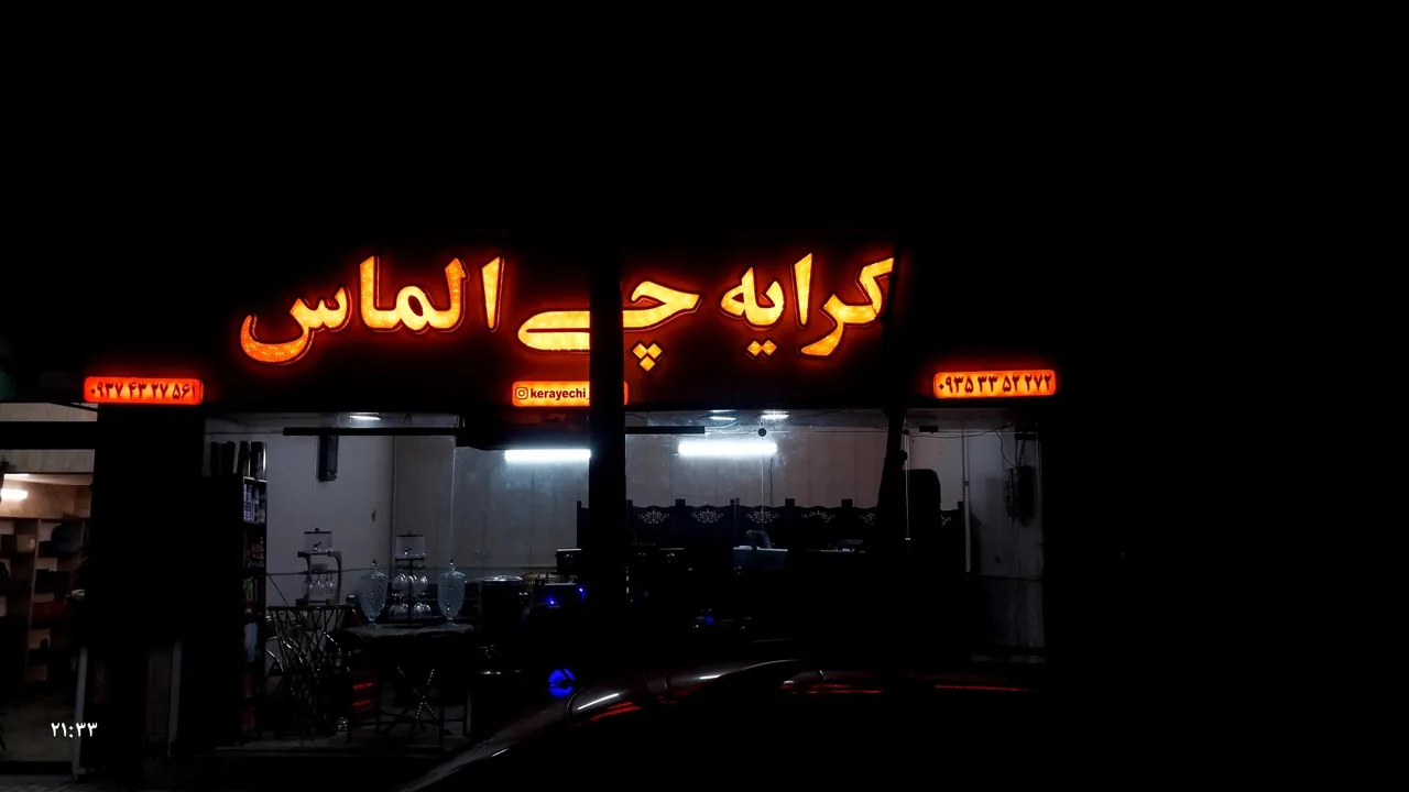 کرایه چی الماس - تصویر 4