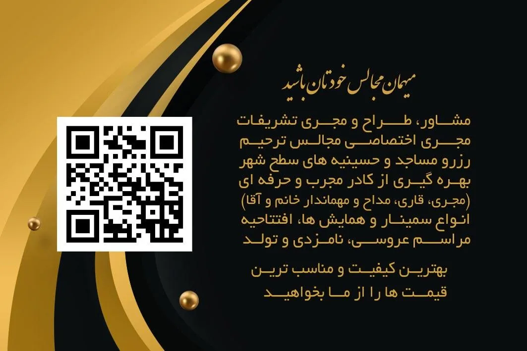 تشریفات ملک مشهد - تصویر 3