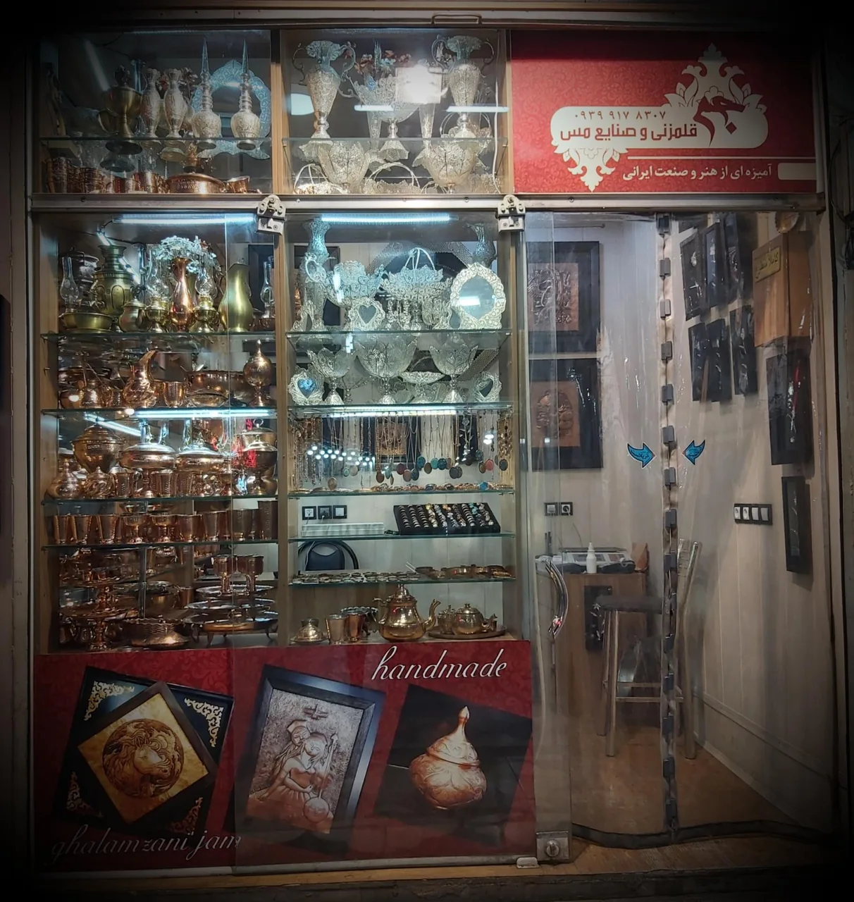 صنایع دستی جم