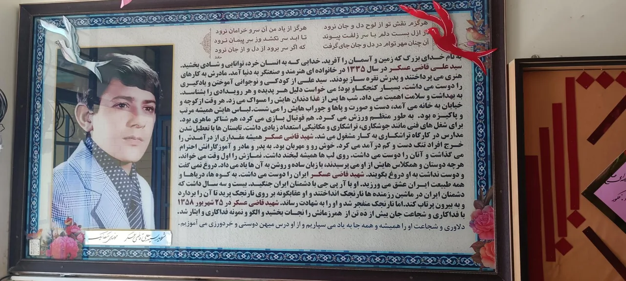 دبستان پسرانه شهید قاضی عسگر - تصویر 3