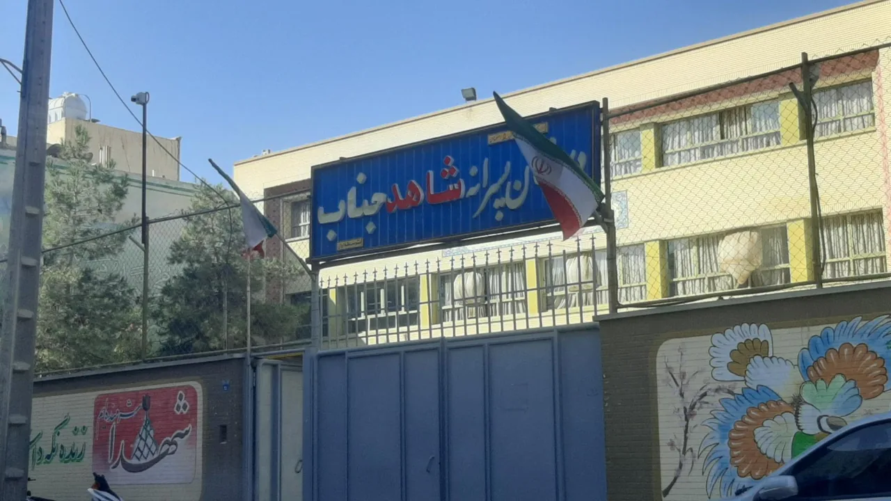 دبیرستان پسرانه شاهد جناب ( دوره اول ) - تصویر 4