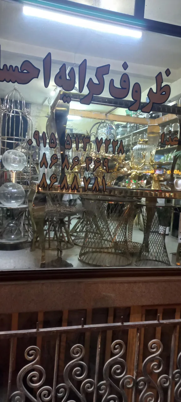 کرایه چی احسان - تصویر 2