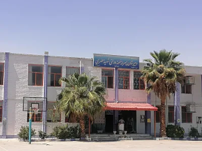 دبیرستان نمونه دولتی شهید مطهری