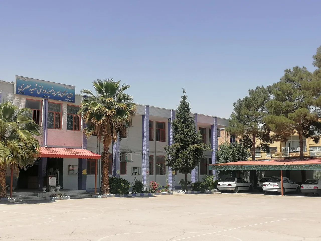 دبیرستان نمونه دولتی شهید مطهری - تصویر 2