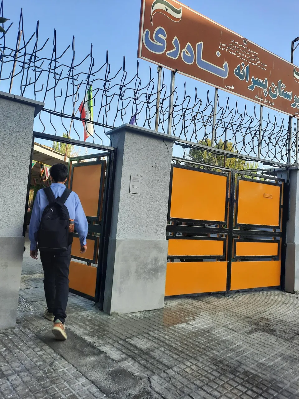 دبیرستان پسرانه نادری متوسطه اول - تصویر 2