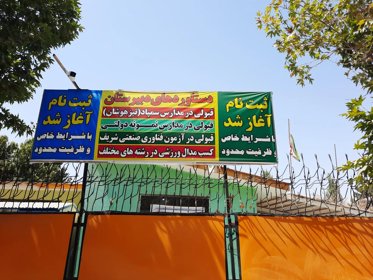 دبیرستان پسرانه نادری متوسطه اول - تصویر 5