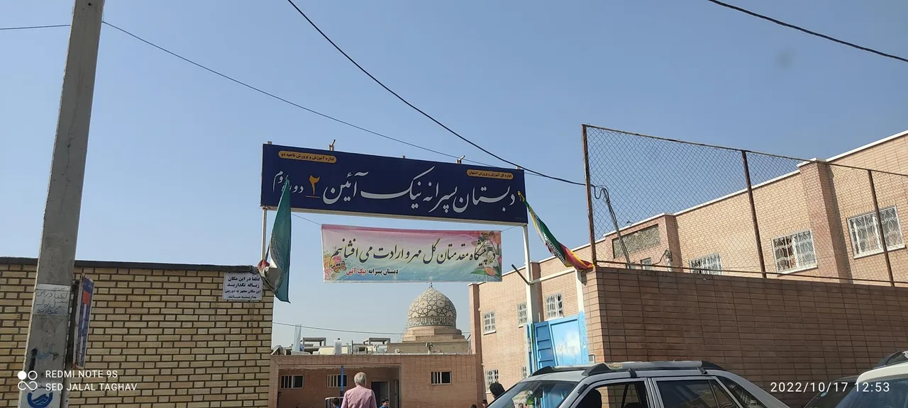دبستان پسرانه نیک آئین - تصویر 3