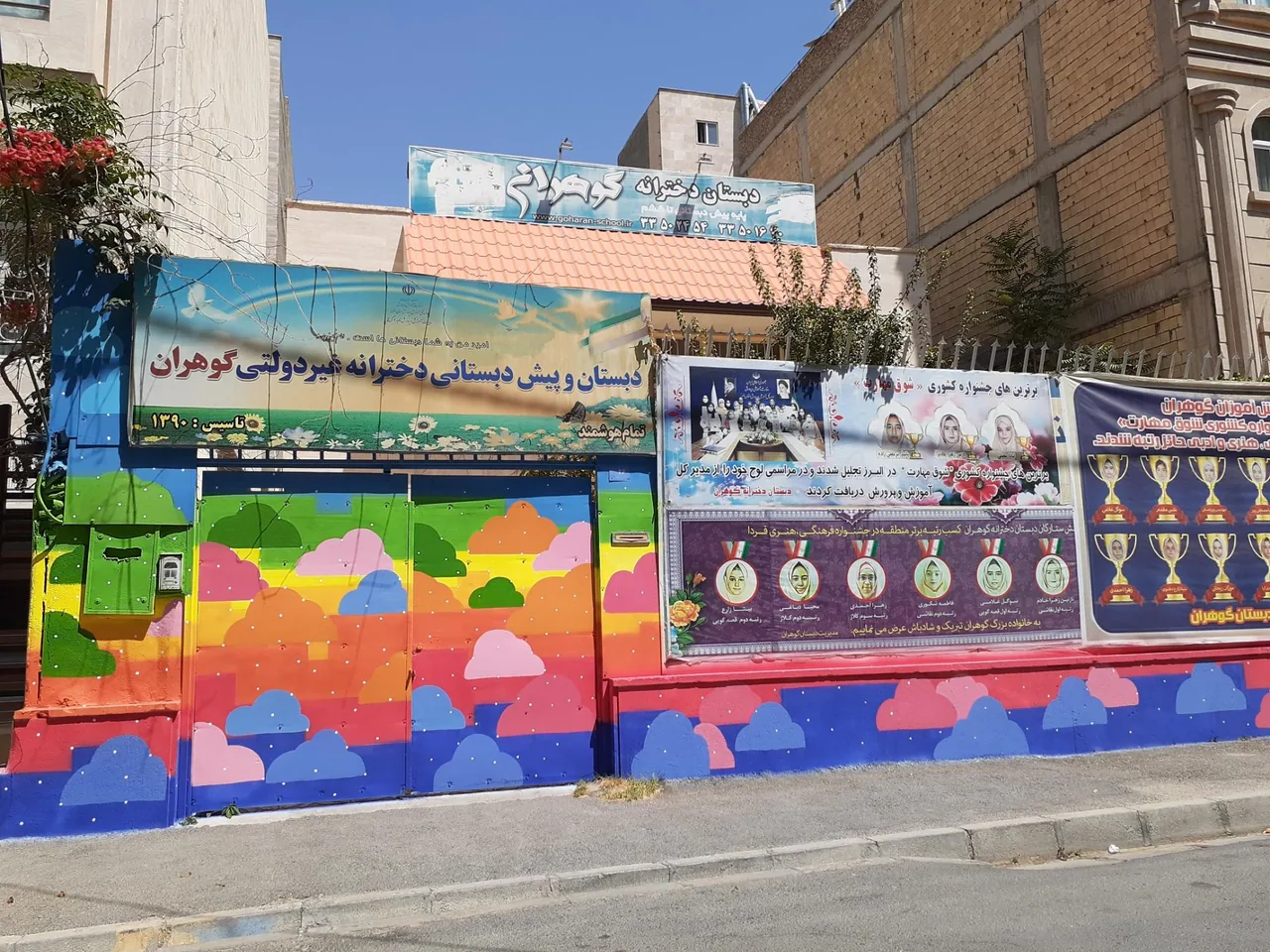 دبستان دخترانه غیر دولتی گوهران - تصویر 3